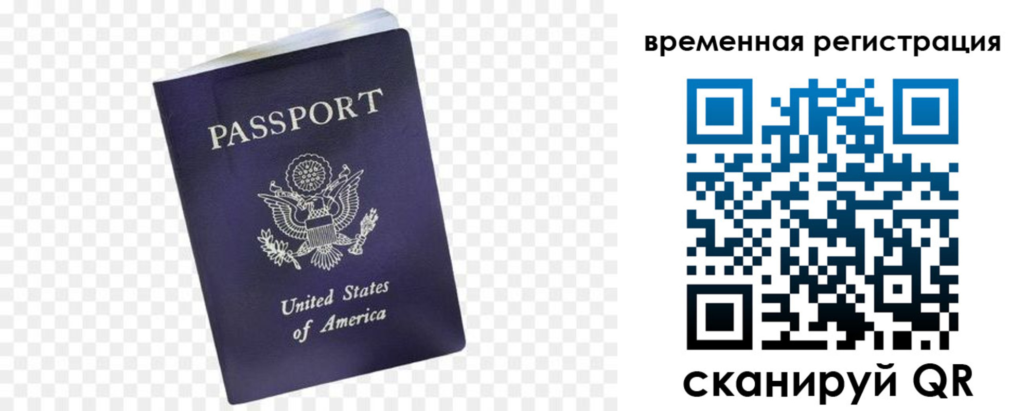 прописка в Новочебоксарске