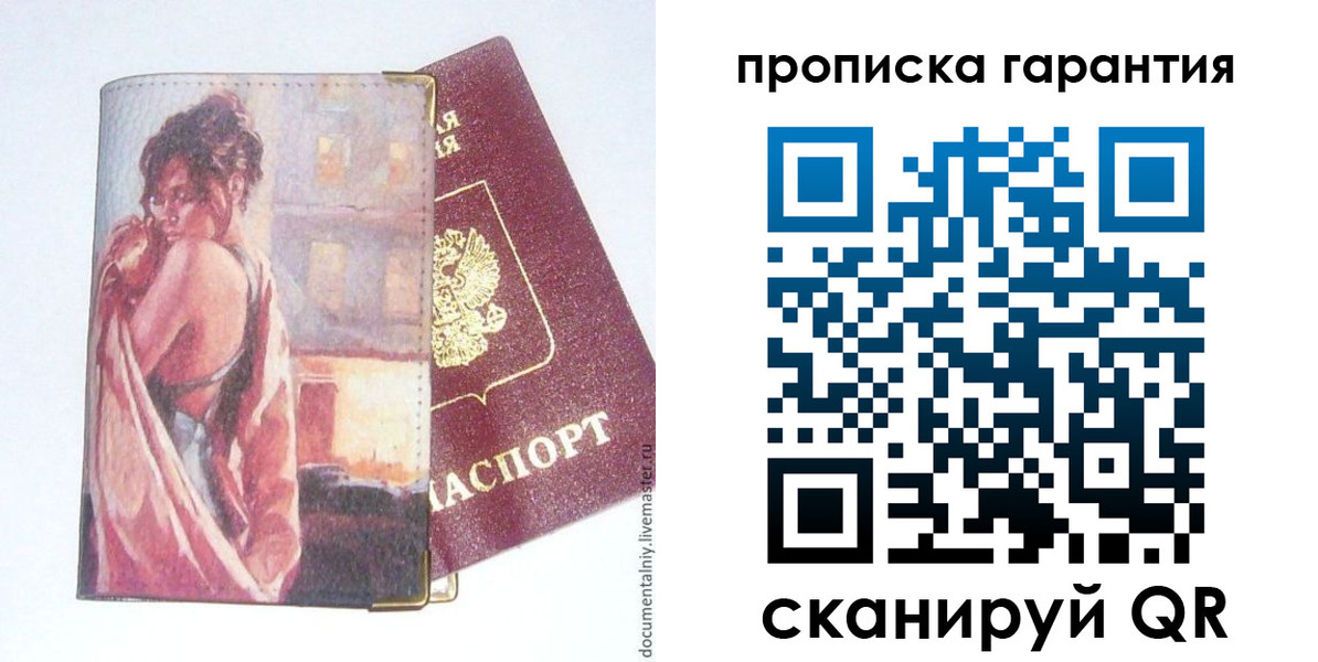 временная регистрация в Новочебоксарске