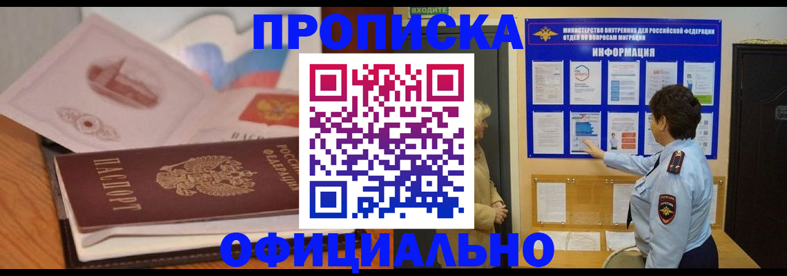 прописка иностранных граждан в Новочебоксарске