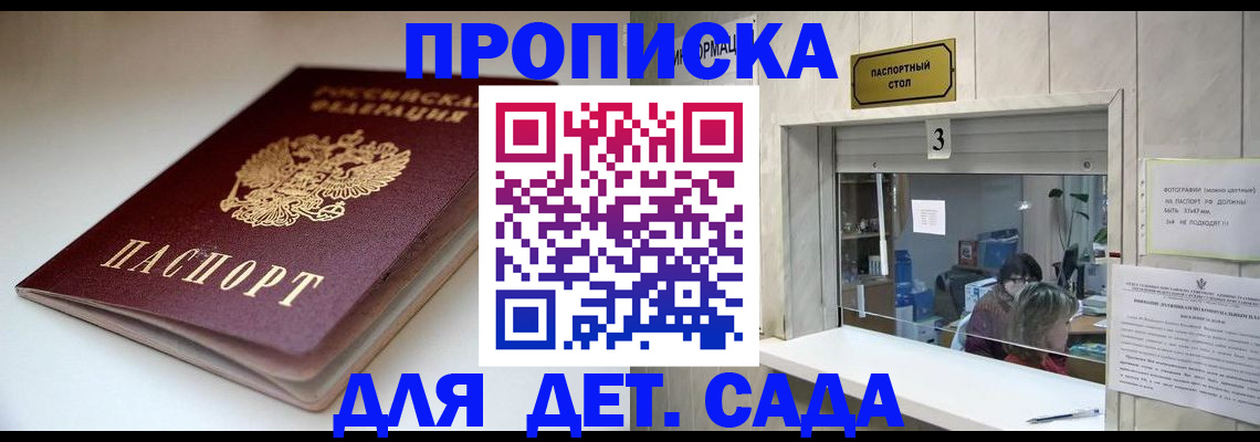 временная регистрация для школы в Новочебоксарске