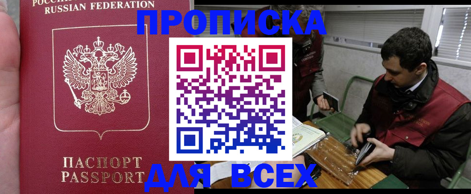 временная регистрация госуслуги в Новочебоксарске