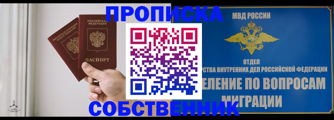 прописка паспорт в Новочебоксарске