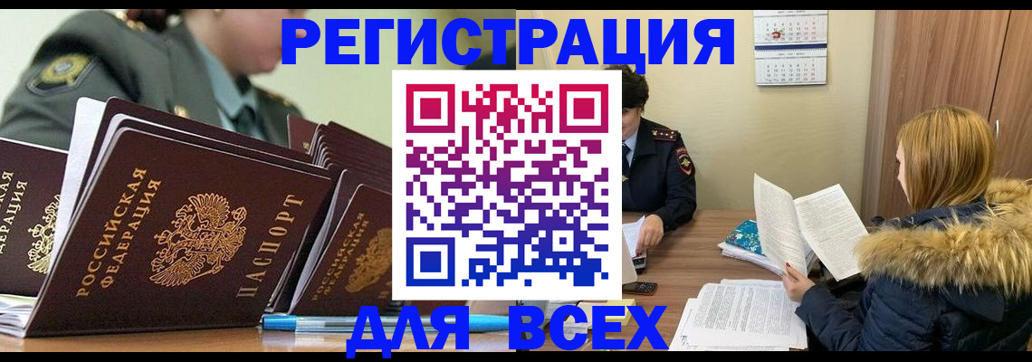 временная регистрация законно в Новочебоксарске