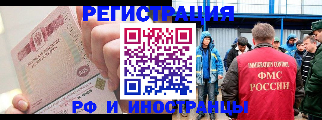 миграционный учет в Новочебоксарске