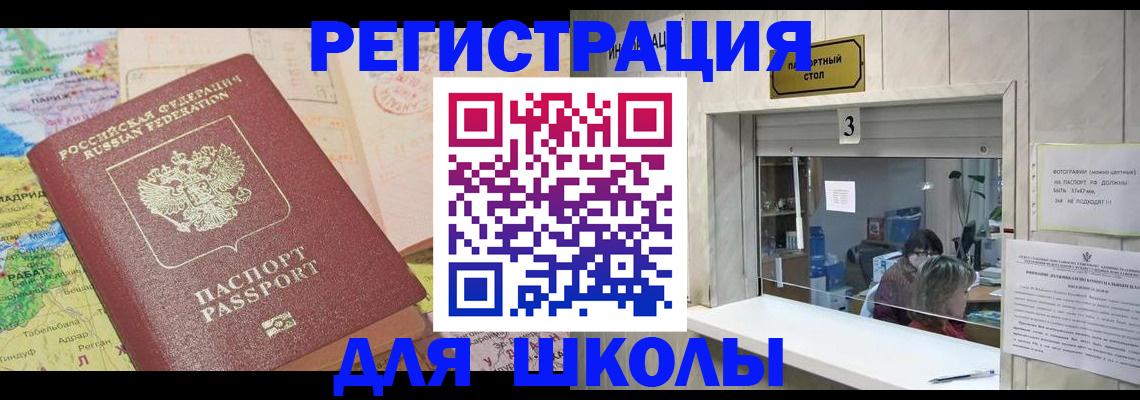 купить прописку в Новочебоксарске