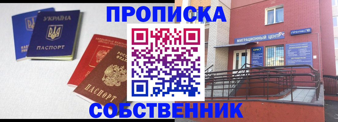 прописка для военкомата в Новочебоксарске